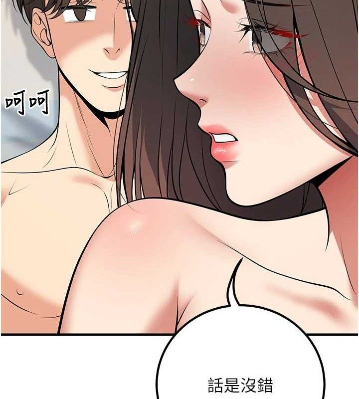 已婚学生想坏坏第43話-師生三人的極樂天堂