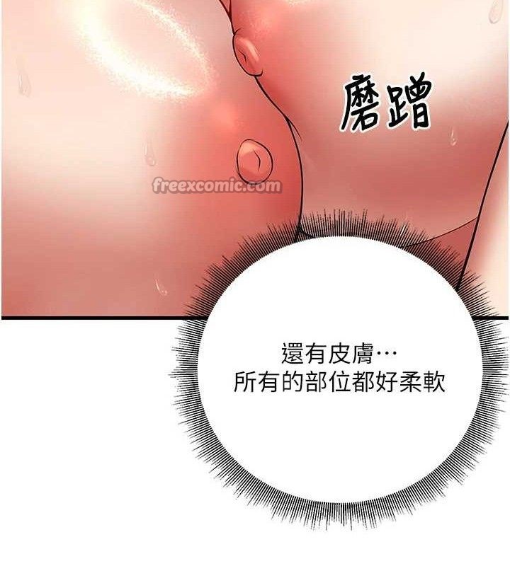已婚学生想坏坏第43話-師生三人的極樂天堂