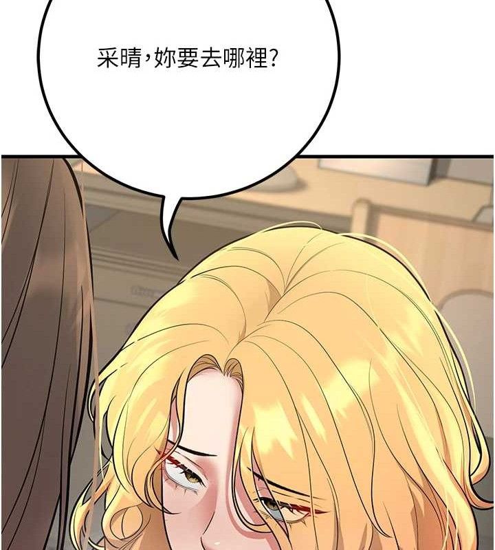 已婚学生想坏坏第43話-師生三人的極樂天堂