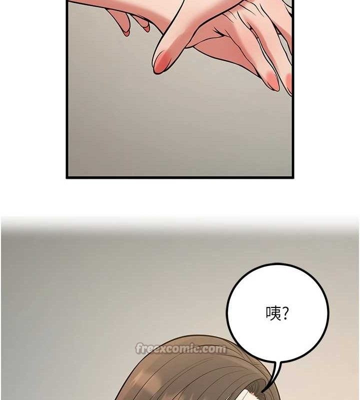 已婚学生想坏坏第43話-師生三人的極樂天堂