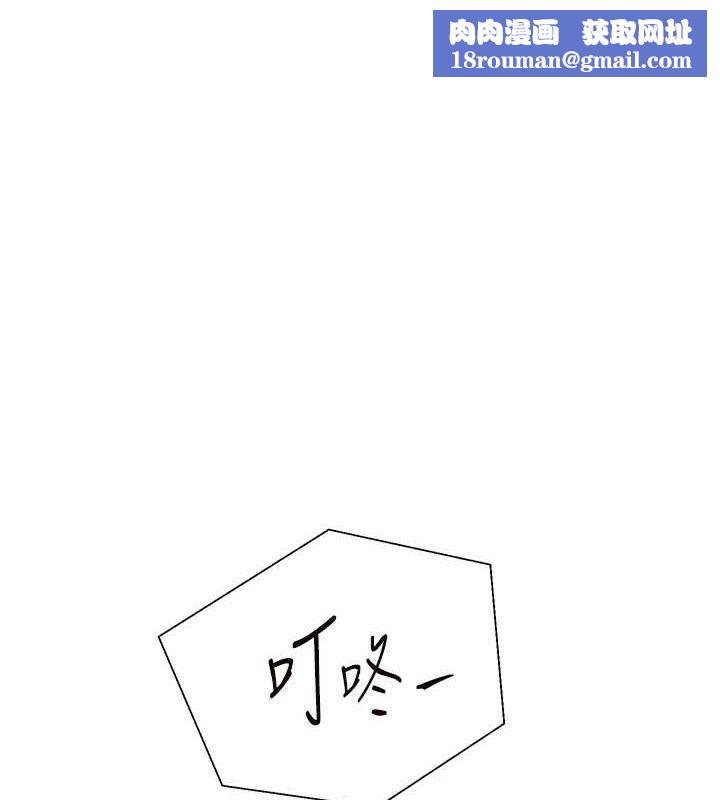 老师的亲密指导第57話-用身體回禮