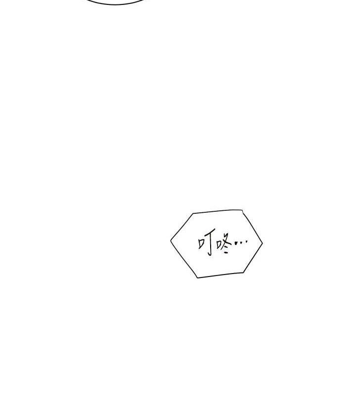 老师的亲密指导第57話-用身體回禮