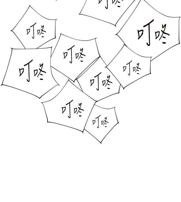 老师的亲密指导第57話-用身體回禮