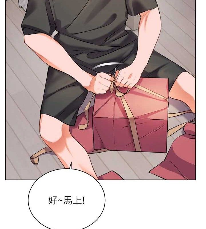 老师的亲密指导第57話-用身體回禮
