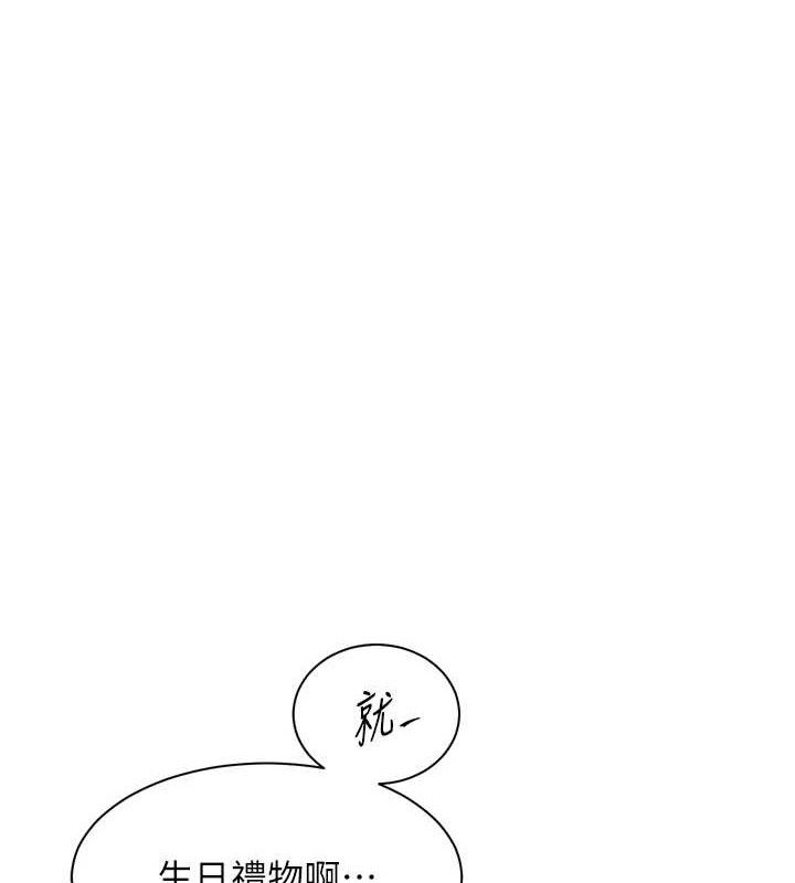 老师的亲密指导第57話-用身體回禮