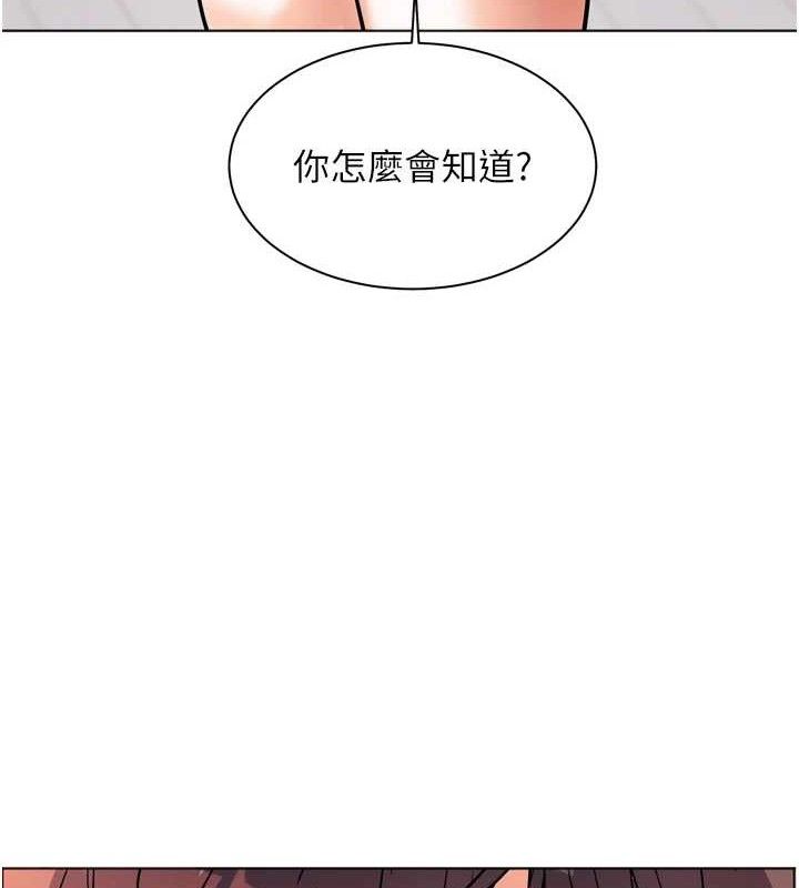 老师的亲密指导第57話-用身體回禮