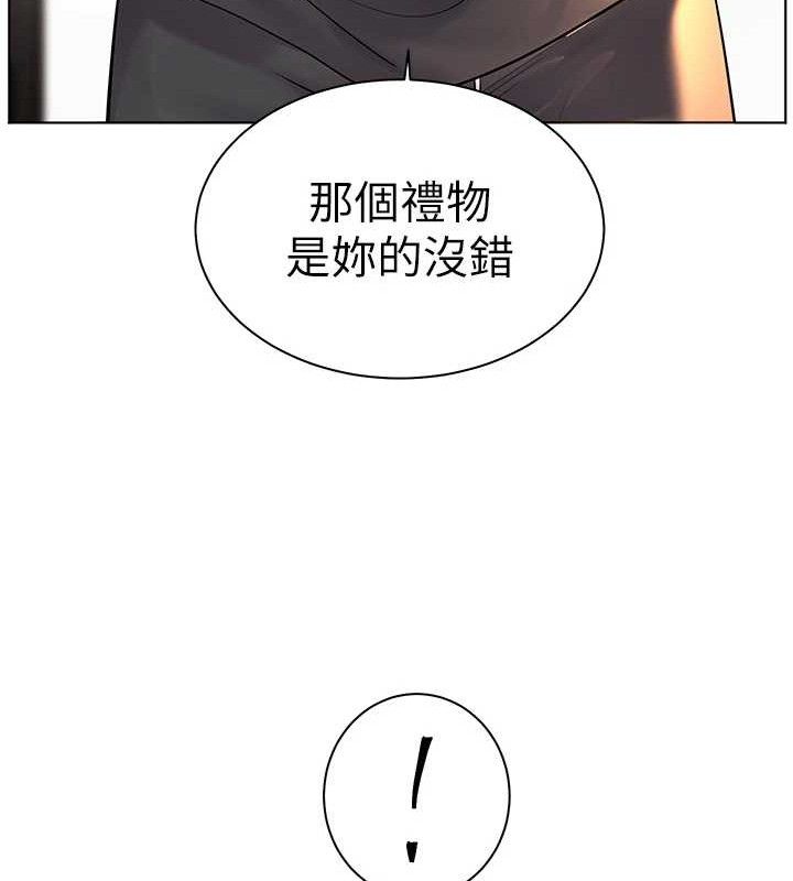 老师的亲密指导第57話-用身體回禮