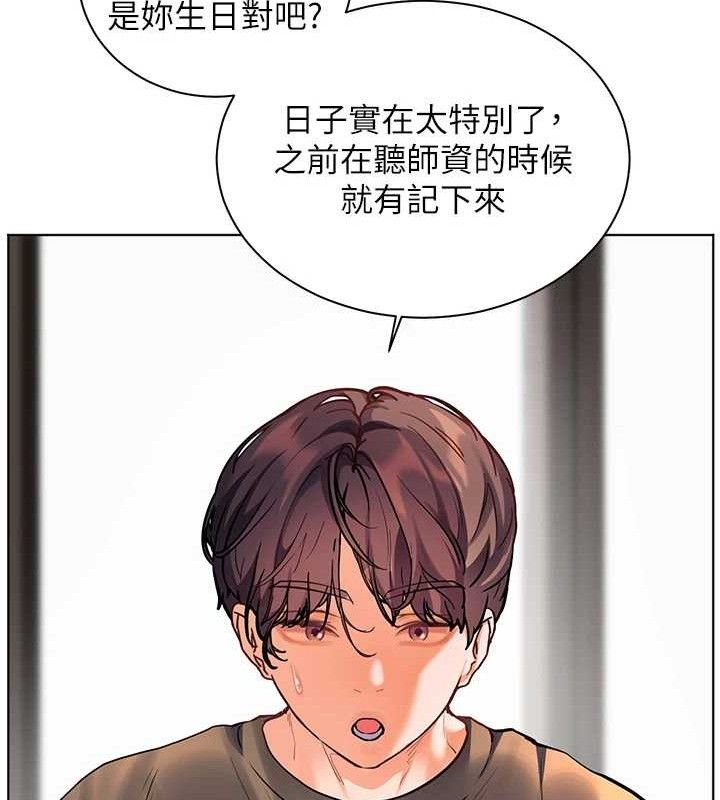 老师的亲密指导第57話-用身體回禮