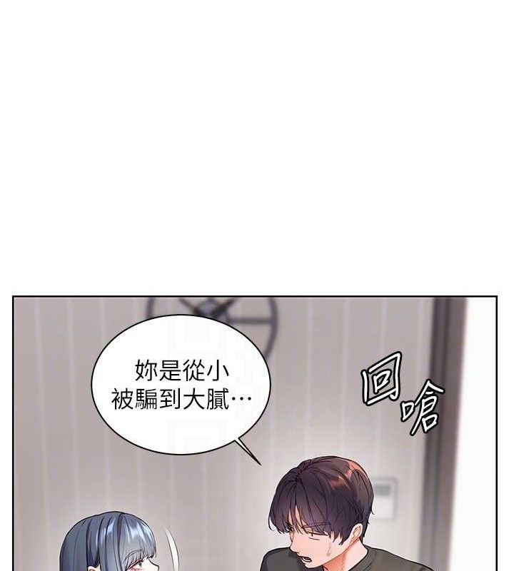 老师的亲密指导第57話-用身體回禮