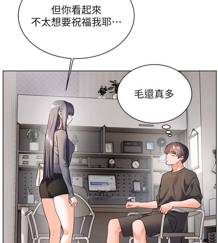 老师的亲密指导第57話-用身體回禮