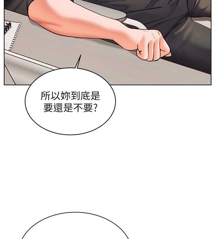 老师的亲密指导第57話-用身體回禮