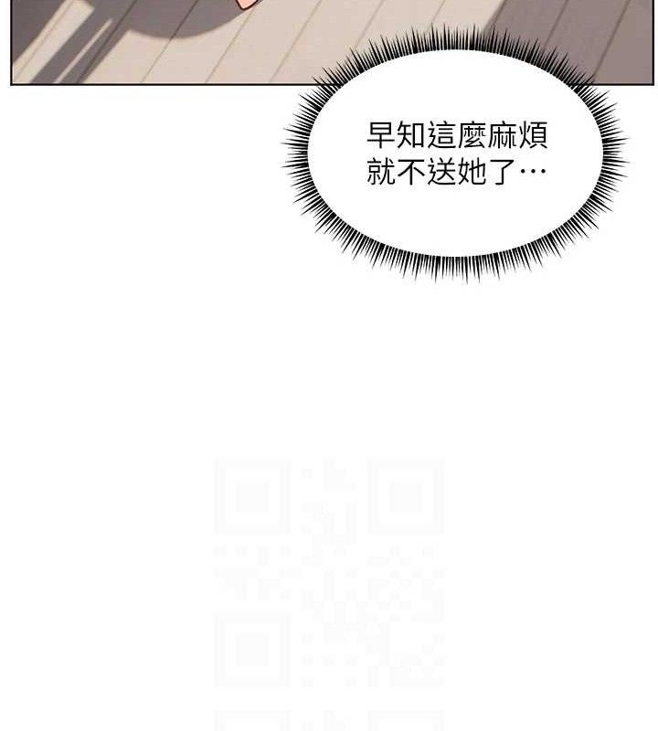 老师的亲密指导第57話-用身體回禮