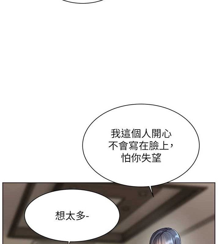 老師的親密指導第57話-用身體回禮