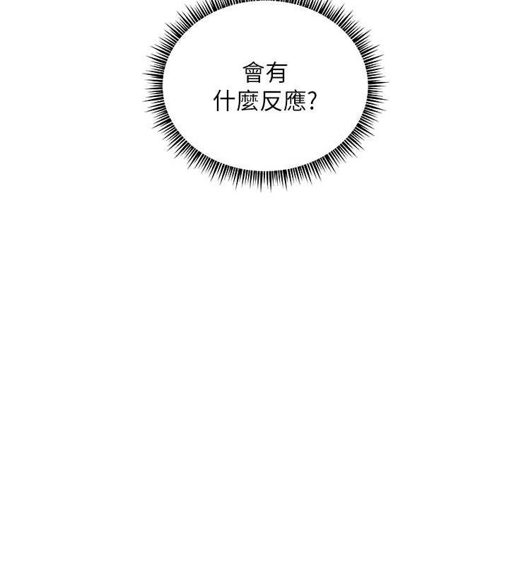 老师的亲密指导第57話-用身體回禮