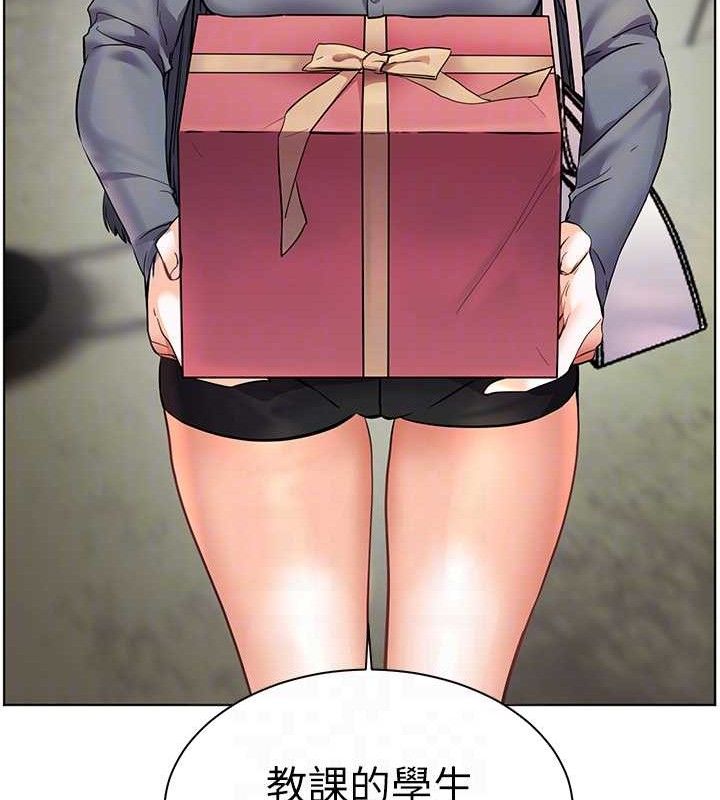 老师的亲密指导第57話-用身體回禮