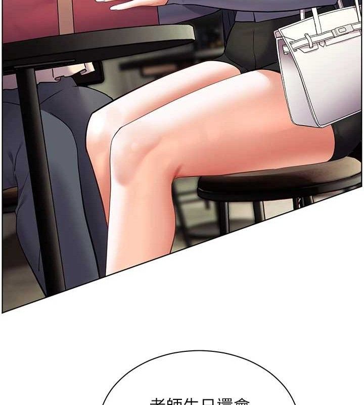 老师的亲密指导第57話-用身體回禮