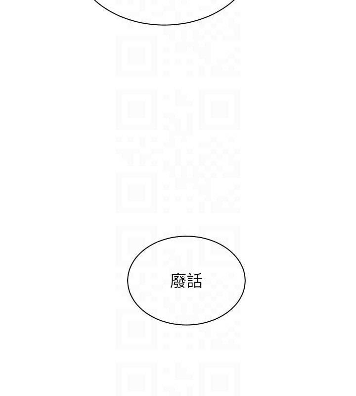 老师的亲密指导第57話-用身體回禮