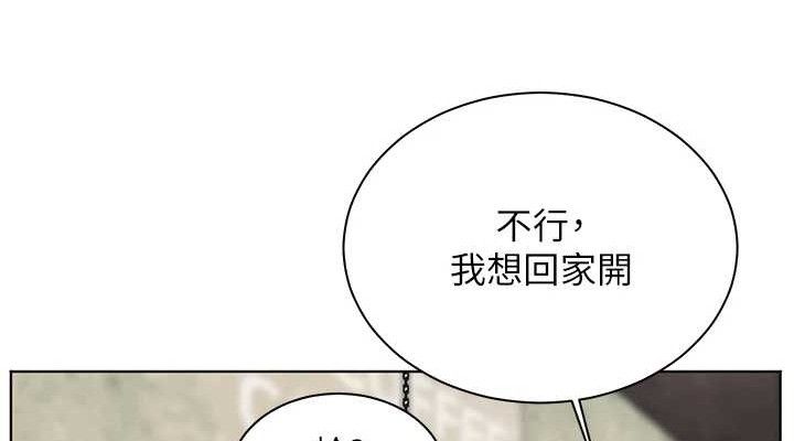 老师的亲密指导第57話-用身體回禮