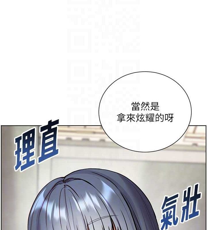 老师的亲密指导第57話-用身體回禮
