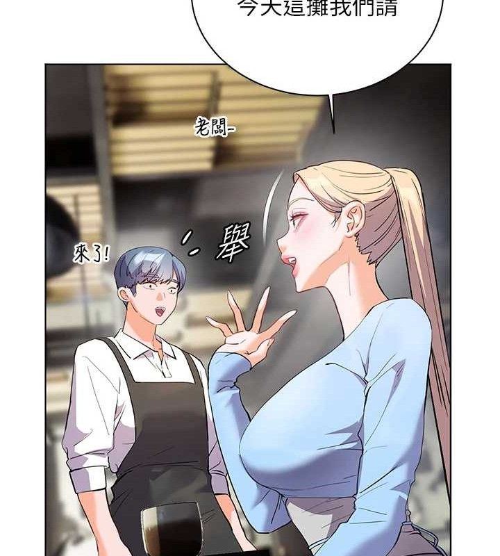 老师的亲密指导第57話-用身體回禮