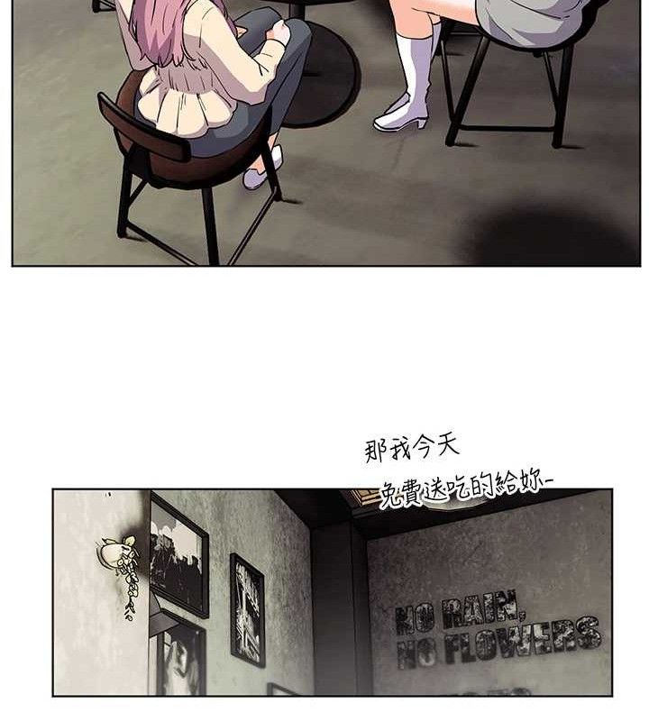 老师的亲密指导第57話-用身體回禮