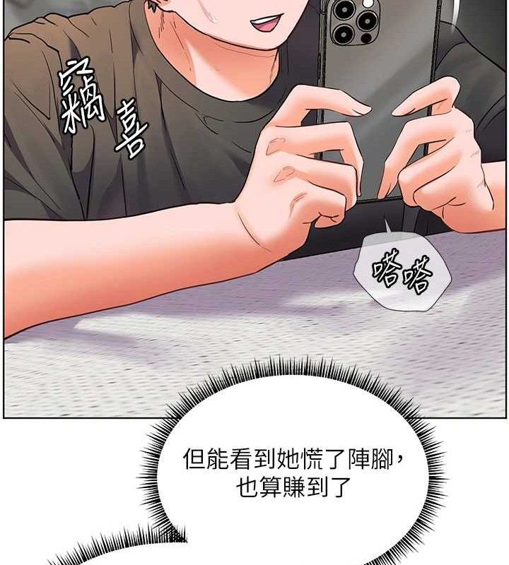 老师的亲密指导第57話-用身體回禮