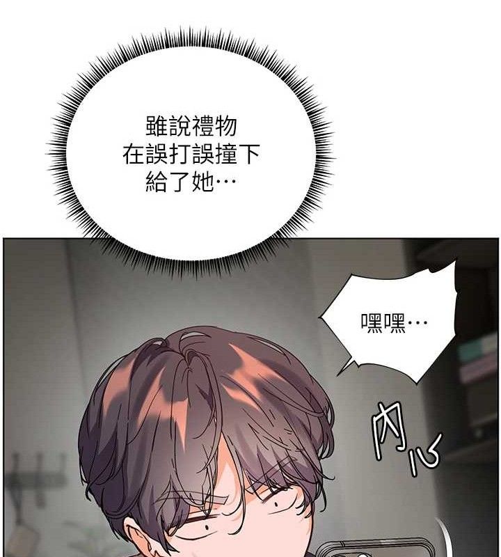 老师的亲密指导第57話-用身體回禮