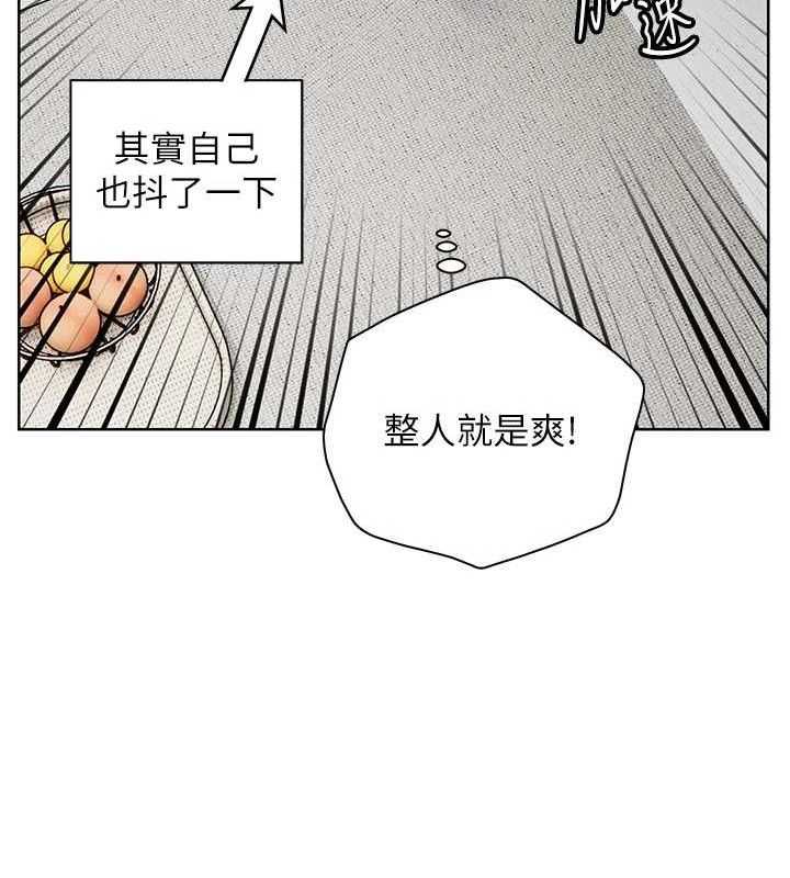 老师的亲密指导第57話-用身體回禮