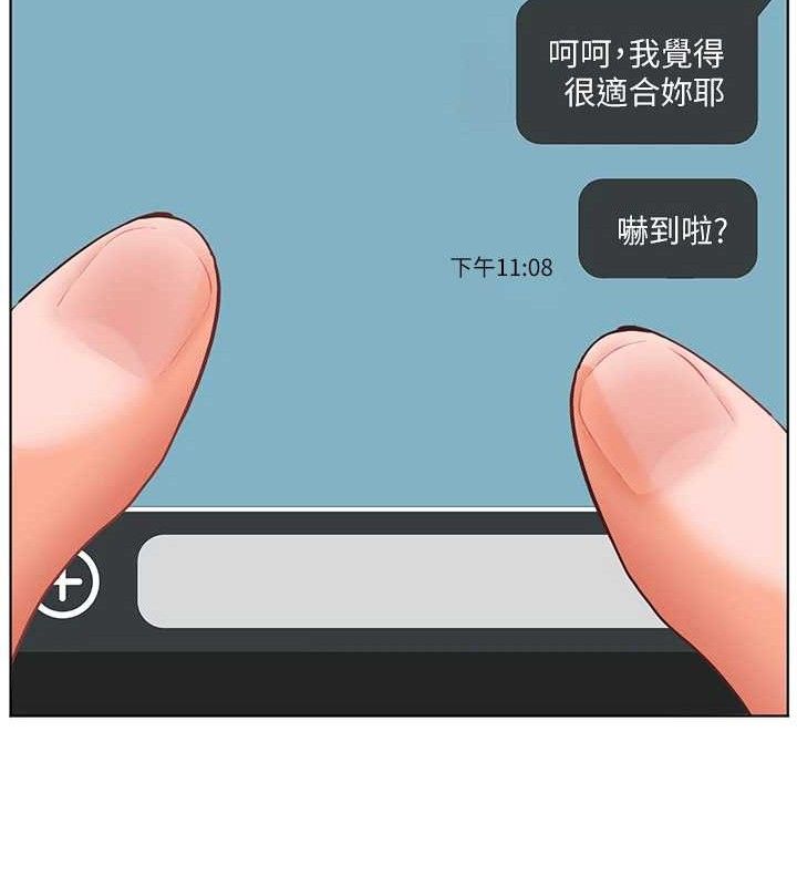 老師的親密指導第57話-用身體回禮