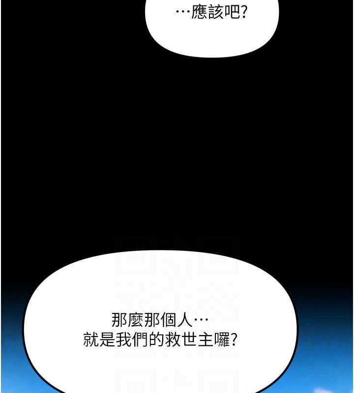 G鬥吧!真人肉搏王第2話-女Coser私闖民宅?!