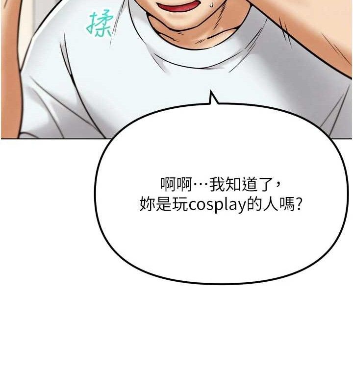 G斗吧!真人肉搏王第2話-女Coser私闖民宅?!