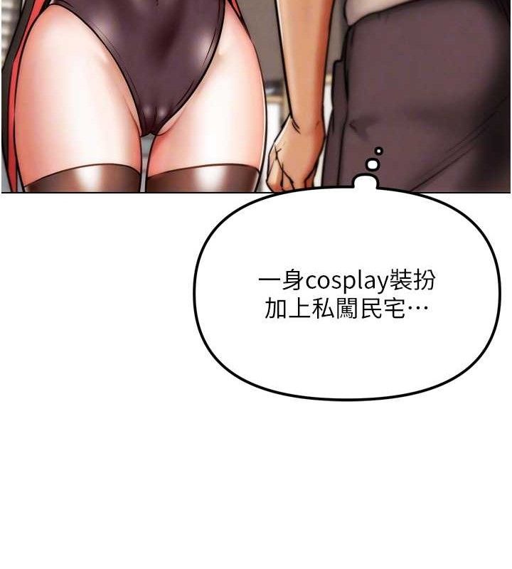 G斗吧!真人肉搏王第2話-女Coser私闖民宅?!