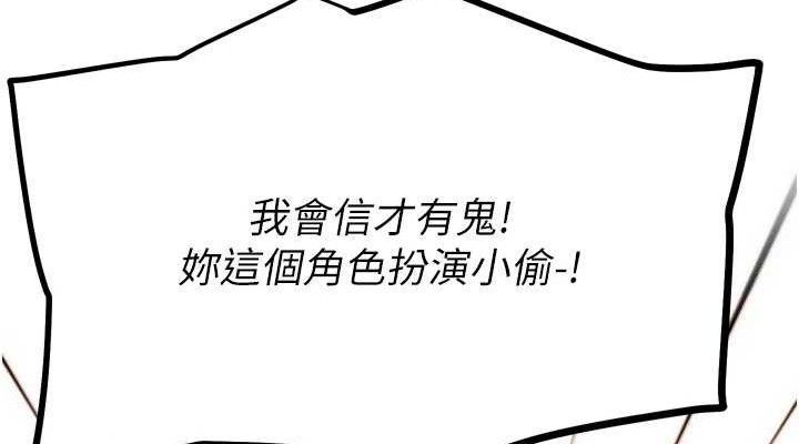 G斗吧!真人肉搏王第2話-女Coser私闖民宅?!