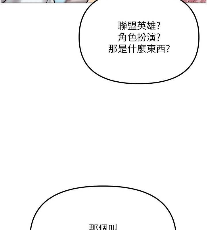 G鬥吧!真人肉搏王第2話-女Coser私闖民宅?!