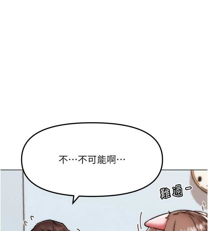 G鬥吧!真人肉搏王第2話-女Coser私闖民宅?!