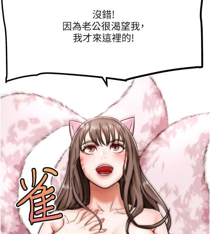 G斗吧!真人肉搏王第2話-女Coser私闖民宅?!