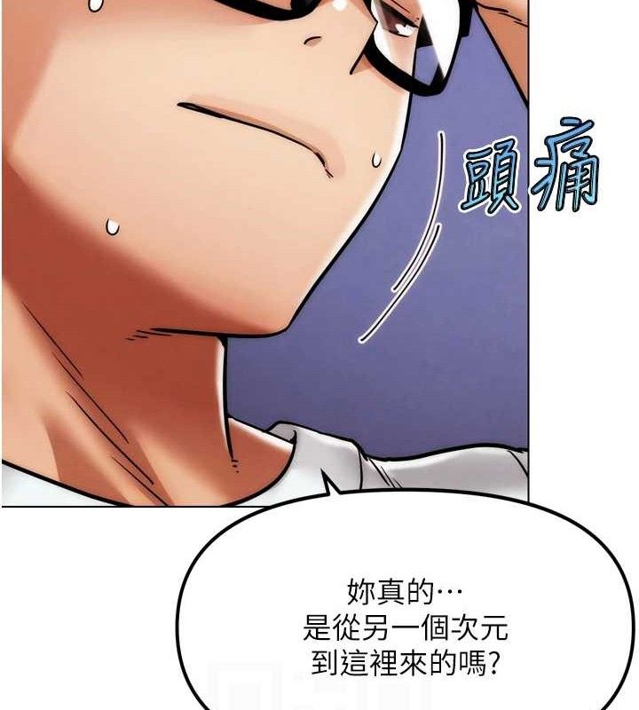 G斗吧!真人肉搏王第2話-女Coser私闖民宅?!