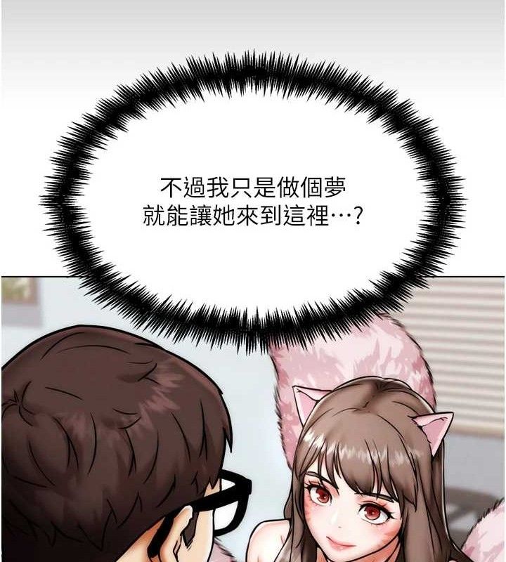 G斗吧!真人肉搏王第2話-女Coser私闖民宅?!