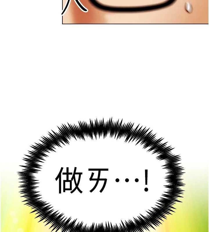 G斗吧!真人肉搏王第2話-女Coser私闖民宅?!