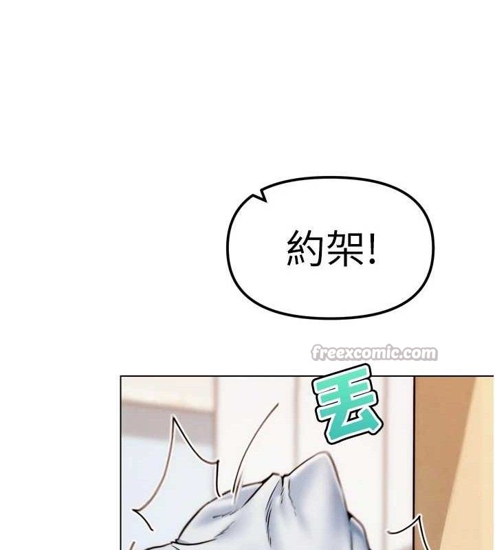 G斗吧!真人肉搏王第2話-女Coser私闖民宅?!