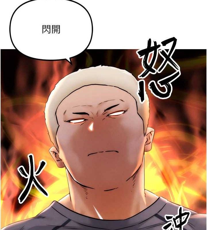 G斗吧!真人肉搏王第2話-女Coser私闖民宅?!