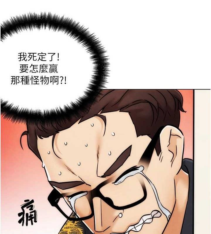 G斗吧!真人肉搏王第2話-女Coser私闖民宅?!