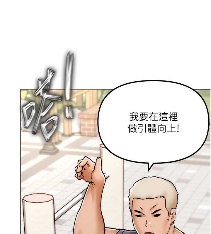 G鬥吧!真人肉搏王第2話-女Coser私闖民宅?!