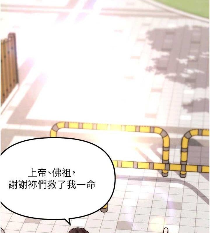 G鬥吧!真人肉搏王第2話-女Coser私闖民宅?!