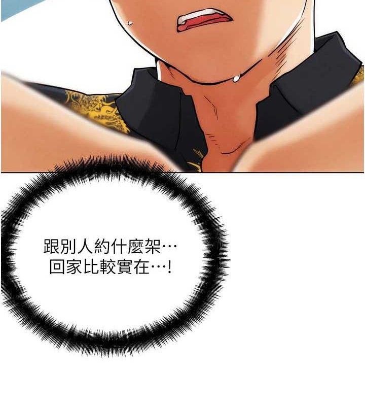 G斗吧!真人肉搏王第2話-女Coser私闖民宅?!