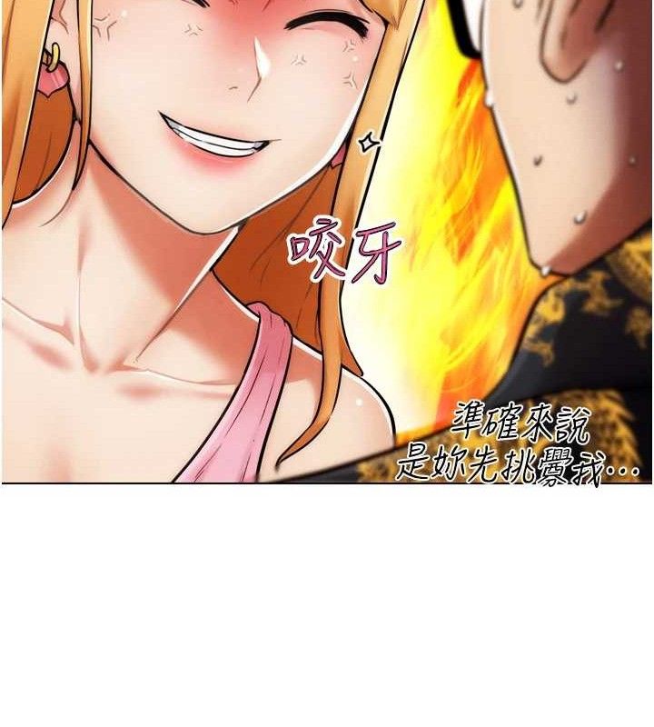 G斗吧!真人肉搏王第2話-女Coser私闖民宅?!