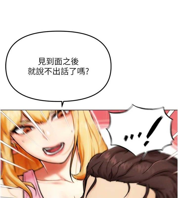 G鬥吧!真人肉搏王第2話-女Coser私闖民宅?!