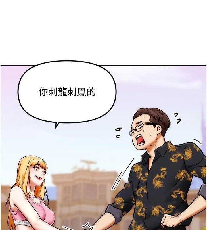 G鬥吧!真人肉搏王第3話-馴服約架對象