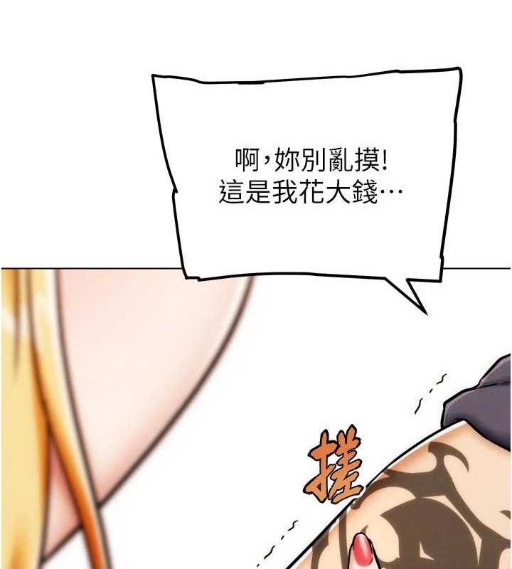 G鬥吧!真人肉搏王第3話-馴服約架對象