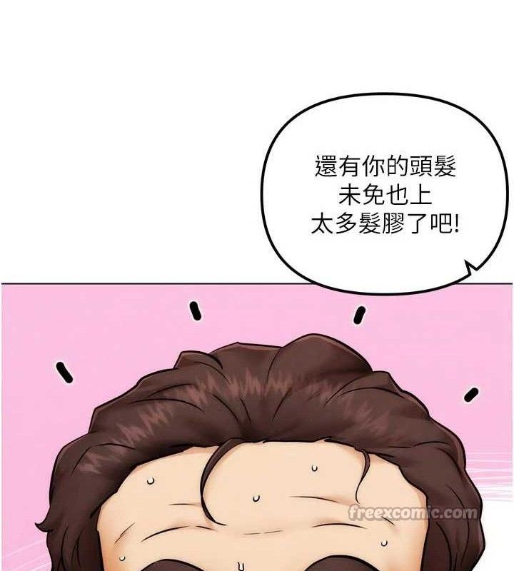 G斗吧!真人肉搏王第3話-馴服約架對象